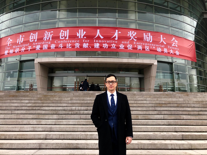 熱烈祝賀我公司總經(jīng)理:戴羨磊先生榮獲溫州市新時代青年企業(yè)家殊榮