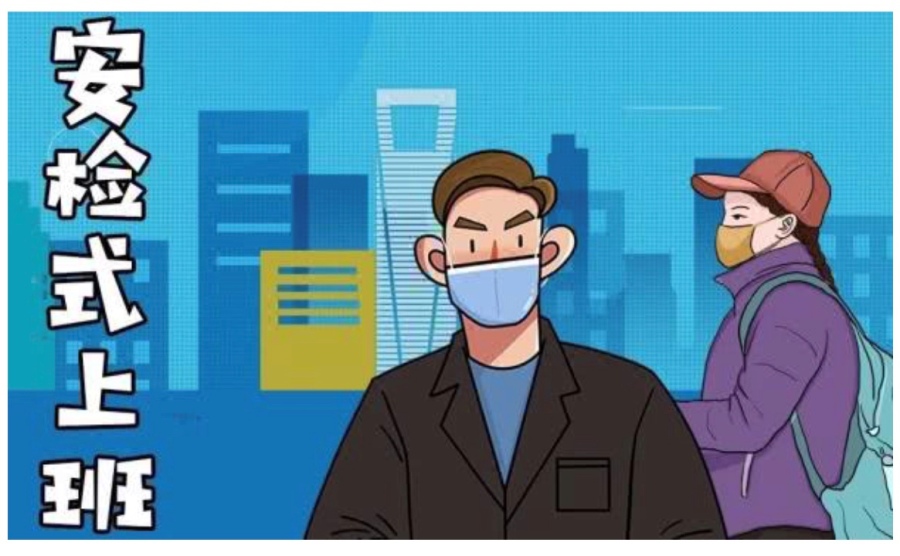 復工防疫兩不誤，錦峰紡機在行動